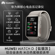 華為（HUAWEI）【父親節禮物】Watch D華為血壓手表腕部便攜量高血壓監測心率測量心電圖老年人男女款生日禮品 華為WATCH D【鈦銀灰】隨時(shí)便攜測量血壓