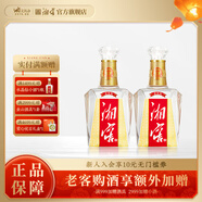湘窖酒·水晶鉆 濃香型白酒 湖南名酒 宴席用酒尚品 宴請【中秋送禮】 52度 500mL 2瓶 【鑒賞版簡(jiǎn)裝光瓶】 湖南湘窖酒業(yè)