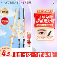 健美创研（M'AYCREATE）小金筷条 极细三角素描眉笔 深咖色*3套装 眉笔顺滑持久防水防汗