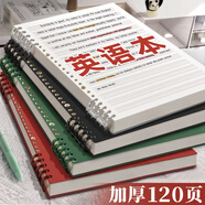 新時(shí)達(dá)B5/120頁(yè)英語(yǔ)活頁(yè)筆記本子加厚英文記錄積累摘抄合頁(yè)大可拆卸小初高中生專用語(yǔ)法學(xué)習(xí)硬殼錯(cuò)題四線三格