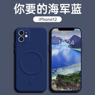 SiUNYOO 蘋果12手機殼magsafe磁吸液態(tài)硅膠殼iphone12Promax鏡頭全包保護套 【海軍藍】磁吸硅膠殼 iPhone 12mini