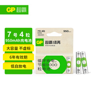 超霸（GP）充電電池Recyko綠再7號(hào)4粒950毫安時(shí)/mAh適用于手電筒/剃須刀/遙控玩具車/鼠標(biāo)/鍵盤(pán)等7號(hào)/AAA