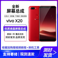 欣語(yǔ)（xy） 適用vivox21/x20/x9/x21i//x9sPlus/x23/7手機屏幕總成 vivox20/x20A屏幕總成【原手感畫(huà)質(zhì)】