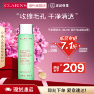 娇韵诗CLARINS平衡柔肤水绿水200ml清洁控油混合油性肤质爽肤水法国进口