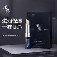 黑尊柔潤護唇膏男士專用春夏呵護滋潤不油膩保濕補水干裂去死皮淡唇hz 單支裝  蜂蜜味