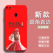 漢牌適用oppoa7x手機殼PBBM00情侶opa動漫0pp0a7x歐美全包邊保護套潮男女磨砂防摔新年款ins風卡通軟殼 中國紅-半生已過（TFZH02） OPPO A7X