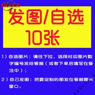 2025新款卡貼飯卡清純美女定制2張欲美女性感半身美圖貼紙水晶校 自選定制10張 皮紋卡貼