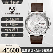 【二手95新】萬寶龍 時光行者 瑞士二手奢侈品 43mm 精鋼 日歷 計時休閑大表盤商務機械男手表 43MM銀盤計時GMT皮帶款U0107065 正品保證假一賠三