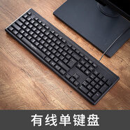 愛國者（aigo）鍵盤鼠標(biāo)有線鍵鼠套裝打字臺式機筆記本電腦外接USB辦公游戲商務(wù)家用防水簡約 黑色單鍵盤【W(wǎng)921】 有線