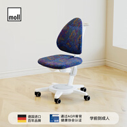 moll 德國Maximo兒童學習椅轉(zhuǎn)椅升降椅學習椅靠背坐墊可調(diào) motiv-海底 白腿