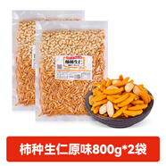 美味生活日式日本柿種花生800g威士忌酒吧啤酒下酒柿種生仁米果小吃零食 【家中常備】兩袋裝