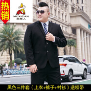 稻草人大碼西裝男套裝正裝加肥加大潮胖子職業(yè)三件套西服男裝 加大寬松版純黑上衣+西褲+襯衫 10XL 225 290-300斤