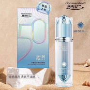 丹雪尼蘭美白防曬乳SPF50+++藍(lán)色包裝輕透水潤清爽不油膩男女通用嫩膚保濕 丹雪尼蘭防曬乳（藍(lán)） 40g SPF50+
