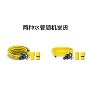 KARCHER德國卡赫高壓水槍洗車(chē)機配件適用于K2-K7洗車(chē)機 6米進(jìn)水套裝