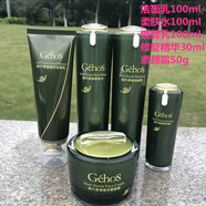 姬存希護膚品四件套裝蝸牛原液柔膚水乳素顏霜洗面奶補水保濕提亮 潔水乳修護精華素顏霜