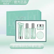 梵潔詩(shī)梵潔詩(shī)茶韻凈顏五件套潔面水乳冰露面膜綠茶 茶韻五件套