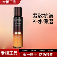 夢妝山茶臻顏緊致水乳套裝補水保濕抗皺 潤顏乳125ml【專柜驗貨】