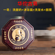 韓嬋神佗古皂華佗古皂100g清潔控油手工皂洗臉皂 300g