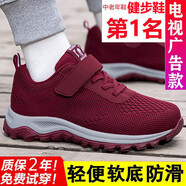 足立健足力健老人鞋男鞋軟底防滑中老年健步鞋輕便耐磨運動(dòng)休閑女鞋爸爸 A3323棗紅女【網(wǎng)面】 41
