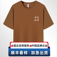得顯咖啡店餐飲純棉t恤定制工作服印logo文化衫聚會工衣男女訂制短袖 A款-軍咖 2XL