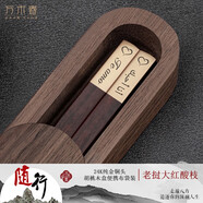萬(wàn)木春老撾大紅酸枝木筷子24K真金筷胡桃木盒布袋便攜旅行隨身定制刻字 （愛(ài)心圖案）英文外文 隨行胡桃木盒-24K金老撾大紅酸枝