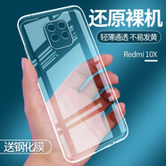 特七 適用小米redmi 14c紅米15R手機殼13r透明14r紅米13c保護套12C超薄10a軟殼10x硅膠全包R老人防摔殼 【紅米10X 4G】透明軟殼
