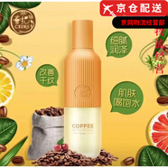 春紀官i方楊梅動感透白皙白發(fā)光小奶瓶水乳旗艦護膚品套裝店 藍光水咖啡煥膚菁華露120ml