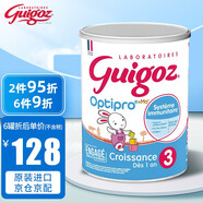 古戈氏 （guigoz）法國古戈氏Guigoz嬰幼兒奶粉 3段標(biāo)準(zhǔn)780g*單罐