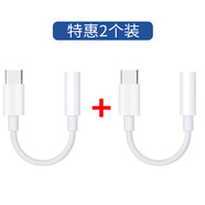 歐麥嘎適用聯(lián)想拯救者Y700 2023耳機轉接頭TB-320F數字耳塞轉接線(xiàn)TypeC平板DAC聲卡轉換器 2個(gè)裝【經(jīng)典白】Type-c耳機轉接頭 數字支持語(yǔ)音通話(huà)線(xiàn)控直播K歌18W快充