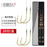 民間藝人魚(yú)鉤成品綁好子線(xiàn)雙鉤子線(xiàn)鉤子線(xiàn)組套裝伊勢尼新關(guān)東金袖鯽魚(yú) 無(wú)刺海夕套裝1-鉤2+3