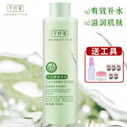 千纖草 黃瓜水爽膚水補(bǔ)水保濕平衡水油提亮膚色爽膚護(hù)膚水500ml 千纖草黃瓜水 500ml 送工具