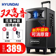 HYUNDAI 現(xiàn)代 戶外廣場舞音響雙高音便攜式拉桿擺攤音箱藍牙大功率重低音炮無線麥克風K歌擴音 500w黑色(可消原音)
