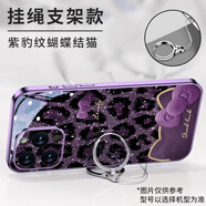 Apple/蘋(píng)果【品質(zhì)原裝】豹紋蝴蝶結貓適用iphone16promax手機殼15蘋(píng)果16pro新款14plus高 支架掛繩款【紫豹紋蝴蝶結貓】紫色電鍍軟邊 iPhone 16 pro