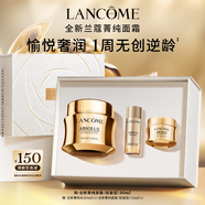 蘭蔻菁純面霜30ml輕盈版玻色因抗皺保濕護膚品套裝禮盒送女友中秋禮品