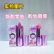 愛茉莉韓國OURA馬油唇膏變色口紅保濕滋潤不掉色淡化唇紋唇油孕婦可用 03號紫色