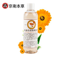 京衛(wèi)本草 護(hù)膚滋潤(rùn)保濕乳液面霜護(hù)膚品滋潤(rùn) 金盞花調(diào)理爽膚水248ml