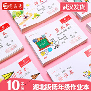 司馬彥（simayan） 小學(xué)生本子加厚米黃小本幼兒園一二年級練習(xí)簿作業(yè)全國統(tǒng)一標(biāo)準(zhǔn)四線三格 32K拼音本【10本裝】20頁/本