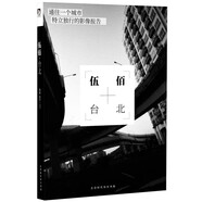 伍佰 臺(tái)北