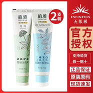 無限極 植雅牙膏清新口氣美白去黃護(hù)齦美白牙膏植雅+美白各1支