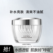 玉蘭油（OLAY）面霜水感空氣透白光塑水凝霜女護(hù)膚補(bǔ)水保濕白皙提亮膚色摸臉?biāo)?水感空氣霜50g