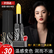 UNIO傳奇變色唇膏口紅櫻桃滋潤(rùn)保濕不沾杯送女朋友老婆520節(jié)生日禮物