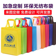 憨樂豆無紡布袋定做環(huán)保袋定制覆膜手提袋購物袋服裝廣告袋子印刷字logo 定制專拍【定制價格和客服聯(lián)系】 豎小 寬25高34側(cè)10底10CM
