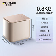 德姆勒 DEMULLER內(nèi)衣褲洗衣機(jī)小型迷你全自動(dòng)洗脫一體機(jī)高溫煮洗襪子清洗機(jī) 奶油杏 | 高溫煮洗