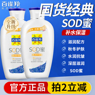 百雀羚（PECHOIN）乳液面霜男女士sod蜜護(hù)膚品維他保濕蘆薈補(bǔ)水秋冬面部護(hù)膚擦臉?biāo)?【滋潤(rùn)】 150g *2