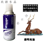 宰摟不銹鋼自動噴漆不掉色鍍鉻銀香檳金玫瑰金古銅鈦金改色翻新 凈重238g透明亮光油