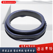 通用海爾EG7012B29W滾筒洗衣機門(mén)密封圈橡膠墊圈配件G70628KX10S 購買(mǎi)全新窗墊 767E