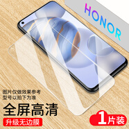 飛數(shù)寶 華為榮耀20鋼化膜9x30pro10v20v30x10手機8x暢玩5play4t青春30s5 新無邊膜【全屏高清防爆】1片 榮耀V20