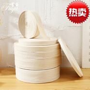 人字斜紋滾邊綁腿帶綁帶純棉織帶布帶包邊條布料布條帶子輔料本色 1.5cm白色45米
