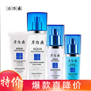 片仔癀仙泉凝潤禮盒深層清潔保濕補(bǔ)水滋養(yǎng)肌膚護(hù)膚套裝（潔面100ml+水120ml+乳100ml+精華 凝潤禮盒