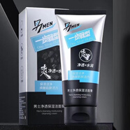 伊滋美男士控油保濕潔面乳磨砂洗顏泥深層清潔除螨補水煥能洗面奶護膚品 男士凈透保濕潔面膏1支